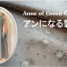 画像7: 【特設コーナー】アンになる装いワンピース／いっそうアンみたいなイメージ生地で作る／ (7)