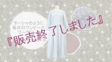 【Tasha】渋色アンティークなワークドレス