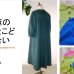 画像1: 綿麻ソリッドカラーのアン丸襟ワンピース／７分丈袖〜8分袖／ (1)