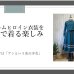 画像2: 【受注仕立て】コステューム・ワンピース (2)