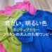 画像2: 綿麻ソリッドカラーのアン丸襟ワンピース／７分丈袖〜8分袖／ (2)