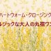 画像2: 「だれかとおそろいで着たいね」エイジレスで着る、ノスタルジックなおとなの丸襟ワンピース　 (2)