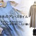 画像1: アンになる装い【Ｊust-Ｌike-Ａnne コスチューム】 (1)