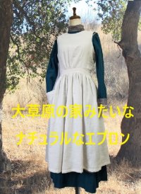 リニューアル・2025版　Very-Laura ナチュラルエプロン