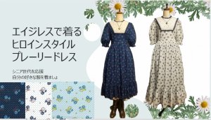 画像1: 帰ってきました！ドリーミー・プレーリードレス