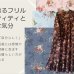 画像5: アンティーク柄で作るターシャのデイ・ドレス／長袖／選択　可：両ポケットオプション (5)