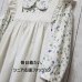 お客さまオーダーの組み合わせ：エプロンは別売です　セットアップ例