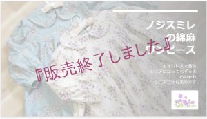 画像1: 丸襟ワンピース／なごみ柄／綿麻上質プリント／7〜8分袖＋9分袖／後ろボタン一個留／