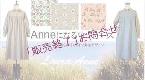 ワンピースのみの販売となります．襟はターンオーバー　