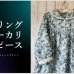 画像2: 癒しユニーク・ユーカリワンピース／7〜8分袖／ (2)