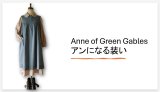 アンになる装い・セットアップ／渋ピンクのアン丸襟ワンピース／長袖／2ポケッツ／ストライプエプロン／