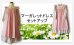 画像2: Aライン・マーガレットワンピース／レース襟／紐付き／リニューアル版